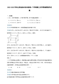 2022-2023学年江苏省徐州市沛县高一下学期第二次学情调研数学试题含答案