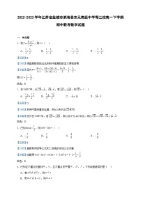 2022-2023学年江苏省盐城市滨海县东元高级中学等三校高一下学期期中联考数学试题含答案