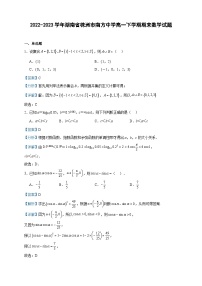 2022-2023学年湖南省株洲市南方中学高一下学期期末数学试题含答案