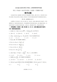 2023届山东省枣庄市第三中学高一上学期月期中数学考试题