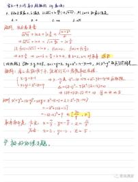2021年高考数学数海漫游 考前100题