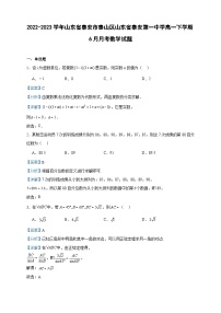 2022-2023学年山东省泰安市泰山区山东省泰安第一中学高一下学期6月月考数学试题含答案