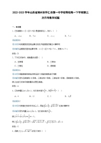 2022-2023学年山西省朔州市怀仁市第一中学校等校高一下学期第三次月考数学试题含答案