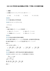 2022-2023学年四川省泸县第五中学高一下学期4月月考数学试题含答案