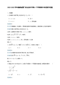 2022-2023学年福建省厦门市五显中学高一下学期期中考试数学试题含答案