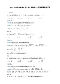 2022-2023学年河南省周口市太康县高一下学期期中数学试题含答案