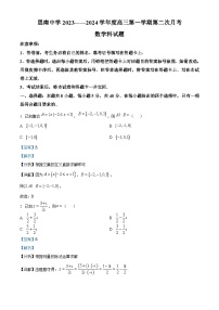 2024贵州省思南中学高三上学期第二次月考数学试题含解析