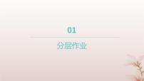 高中数学苏教版 (2019)选择性必修第一册4.2 等差数列作业ppt课件