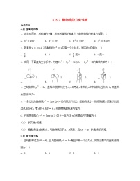 数学选择性必修第一册3.3 抛物线当堂达标检测题
