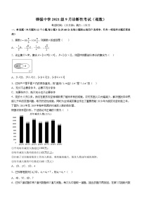 四川省仁寿县铧强中学2024届高三上学期9月诊断性考试理科数学试题