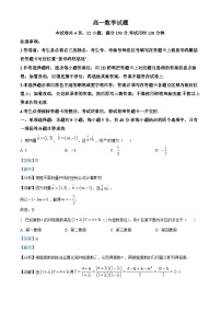 山东省滨州市2022-2023学年高一数学下学期期末试题（Word版附解析）