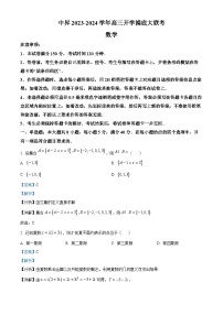 山东省部分学校（中昇）2023-2024学年高三数学上学期开学摸底大联考试题（Word版附解析）