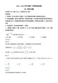 山东省济宁市2022-2023学年高一数学下学期期末试题（Word版附解析）