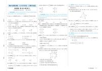 2023安徽合肥一六八中学高二上期中考试数学试卷