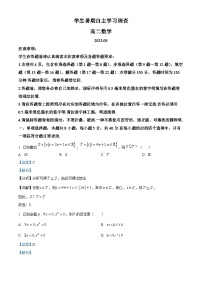 江苏省苏州市常熟市2023-2024学年高二数学上学期学生暑期自主学习调查试题（Word版附解析）