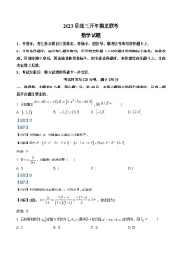 河北省秦皇岛市青龙满族自治县实验中学等2校2023届高三下学期开学考试数学试题（解析版）