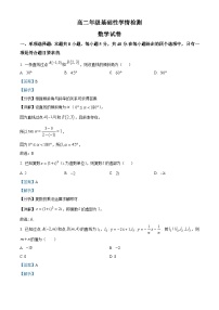 江苏省盐城中学2023-2024学年高二数学上学期8月月考试题（Word版附解析）