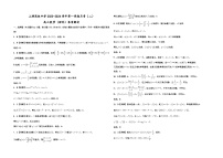 宁夏银川市永宁县上游高级中学2023-2024学年高三上学期第二次月考数学（理）试题