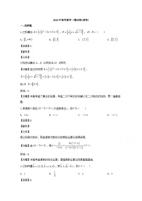 辽宁省葫芦岛市协作校、锦州市2020届高三一模考试数学（理）试题 Word版含解析