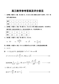 山东省泰安肥城市2023-2024学年高三上学期9月阶段测试数学试题