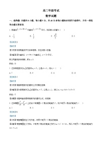 山东省泰安市2022-2023学年高二数学上学期期末试题（Word版附解析）