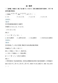 山东省威海市2022-2023学年高一数学上学期期末试题（Word版附解析）