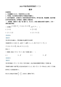 山东省烟台市2023届高三数学二模试题（Word版附解析）