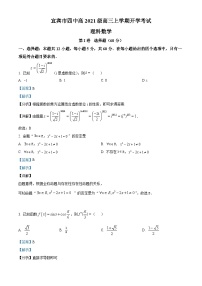 四川省宜宾市第四中学2023-2024学年高三理科数学上学期开学考试试题（Word版附解析）