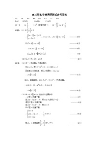 江苏省高邮市2023-2024学年高三上学期期初学情调研测试 数学试题及答案