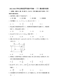 吉林省四平市实验中学2022-2023学年高一下学期期末考试数学试卷（含答案）
