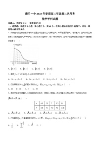 河南省南阳市第一中学校2022-2023学年高二下学期3月月考数学试题