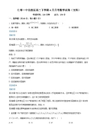 四川省仁寿第一中学北校区2022-2023学年高二文科数学下学期4月月考试题（Word版附解析）