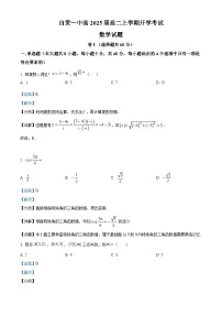 四川省自贡市第一中学2023-2024学年高二数学上学期开学考试试题（Word版附解析）