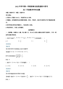 浙江省浙南名校联盟2022-2023学年高二数学上学期期中联考试题（Word版附解析）