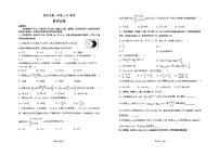 2024保定部分高中高一上学期9月月考试题数学PDF版含解析