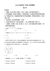 广西贵港市名校2023-2024学年高二数学上学期开学联考试题（Word版附答案）