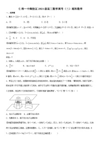 四川省仁寿第一中学南校区2024届高三理科数学上学期周考（二）试题（Word版附解析）