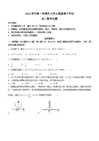 浙江省温州市环大罗山联盟2022-2023学年高二下学期期中数学试题(无答案)