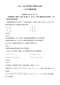 湖北省荆州市沙市中学2023-2024学年高二数学上学期9月月考试题（Word版附解析）