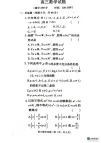 山东省鄄城县第一中学2023-2024学年高三上学期9月月考数学试题（图片版含答案）