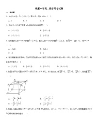 广东省梅州市梅雁中学2023-2024学年高二上学期9月月考数学试题