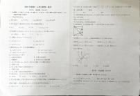 重庆市铜梁二中2023-2024学年高一上学期开学考试数学试题