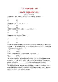 高中数学1.2 等差数列第1课时复习练习题
