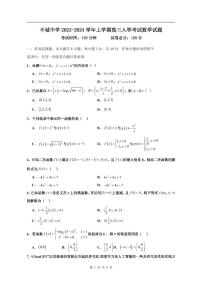 _数学｜江西省丰城中学2024届高三上学期摸底数学试卷及答案