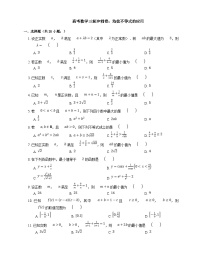 高考数学三轮冲刺卷：均值不等式的应用（含答案）
