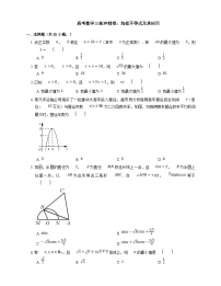 高考数学三轮冲刺卷：均值不等式及其应用（含答案）