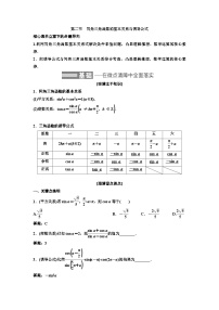 新高考数学一轮复习讲练教案4.2 同角三角函数的基本关系与诱导公式（含解析）