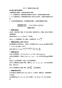 新高考数学一轮复习讲练教案6.2 等差数列及其前n项和（含解析）