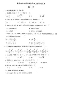 广西南宁市邕宁高级中学2023-2024学年高二上学期9月月考数学试题