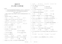 山东省潍坊市国开中学、日照市莒县某高中校级联考2023-2024学年高三上学期9月月考检测数学（含答案）